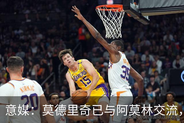 意媒：莫德里奇已与阿莫林交流，他表示自己要世界杯后再决定未来